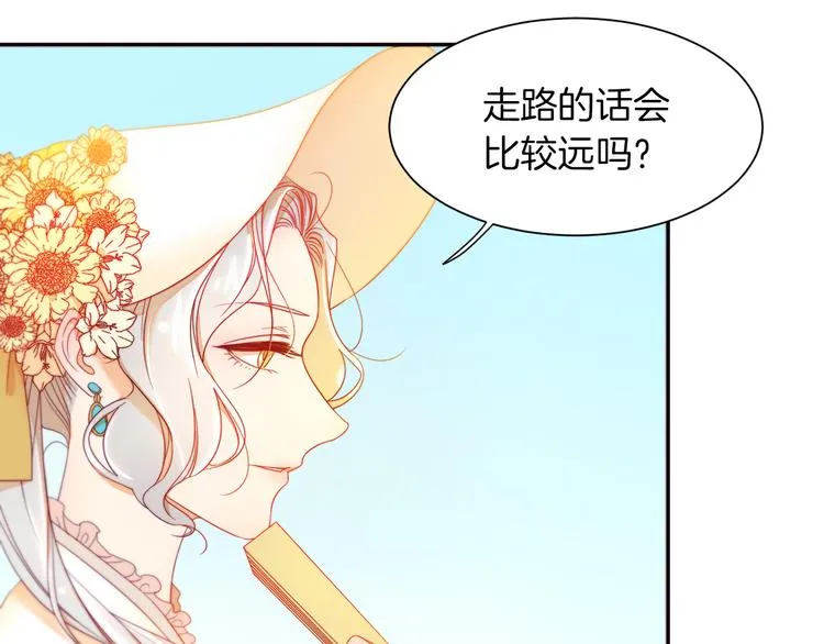 第3话 孩他爸!! 第71页