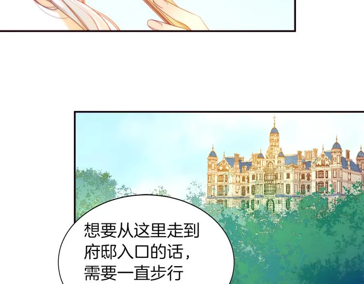 第3话 孩他爸!! 第72页