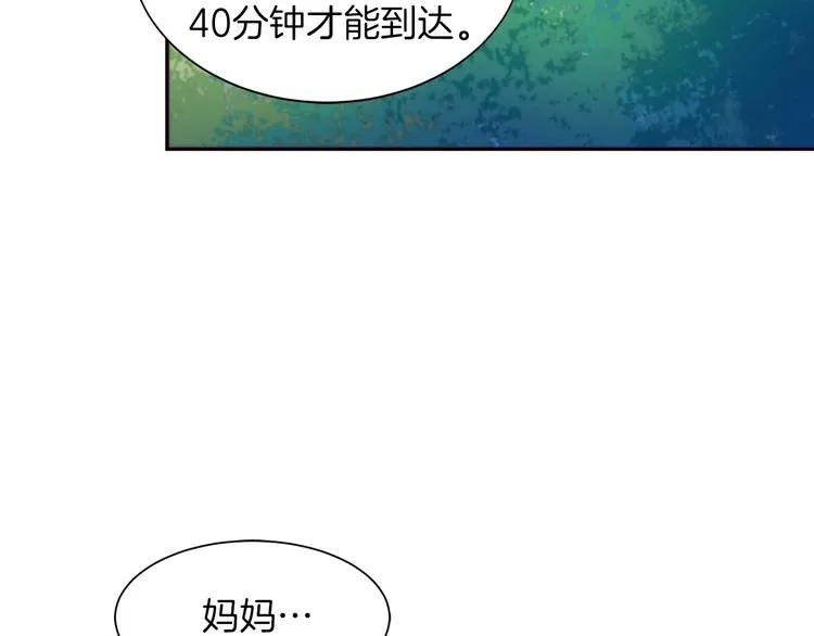 第3话 孩他爸!! 第73页