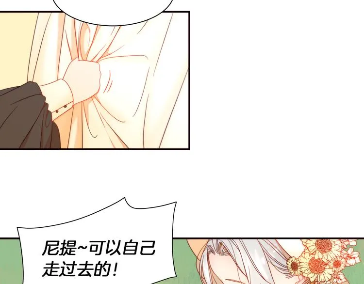 第3话 孩他爸!! 第74页