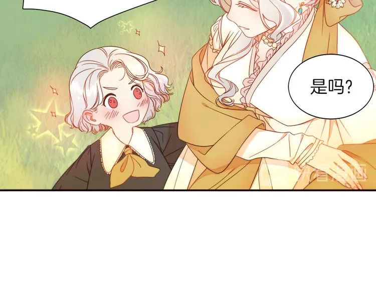 第3话 孩他爸!! 第75页