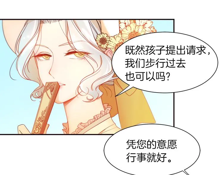第3话 孩他爸!! 第76页
