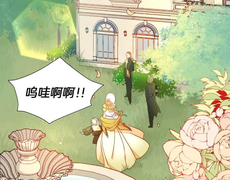 第3话 孩他爸!! 第79页