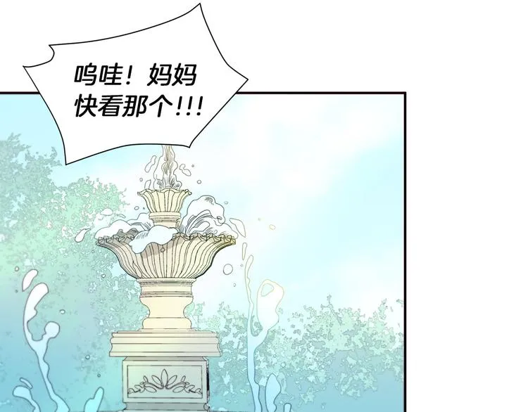 第3话 孩他爸!! 第81页