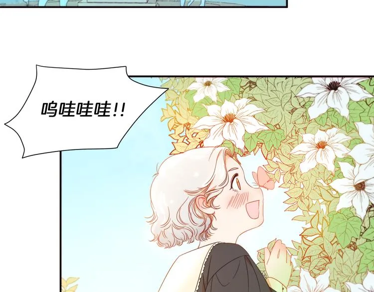 第3话 孩他爸!! 第82页
