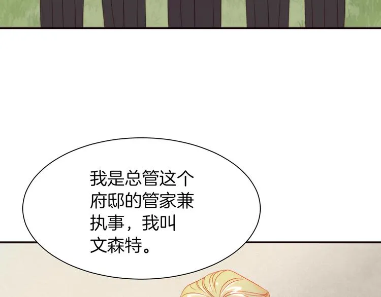 第3话 孩他爸!! 第86页