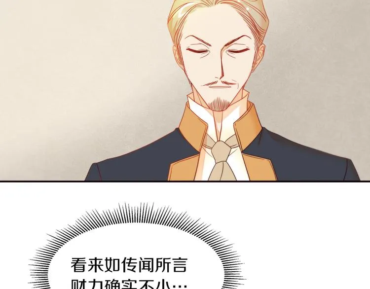 第3话 孩他爸!! 第87页