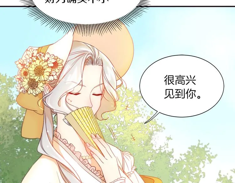 第3话 孩他爸!! 第88页