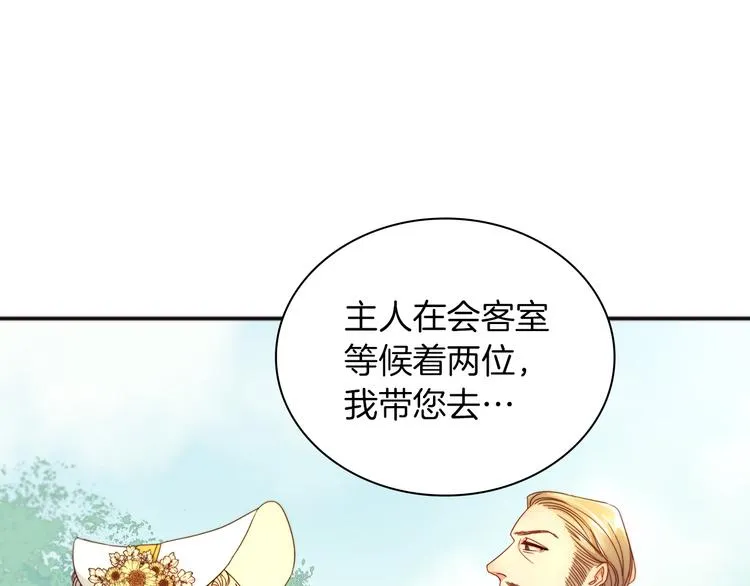 第3话 孩他爸!! 第90页