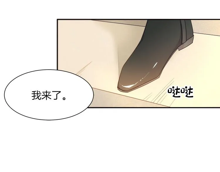 第3话 孩他爸!! 第93页