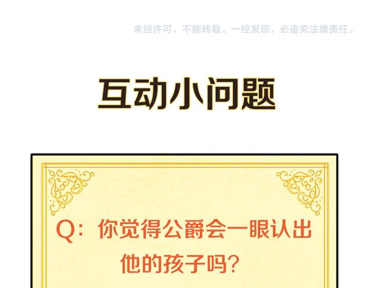 第3话 孩他爸!! 第102页