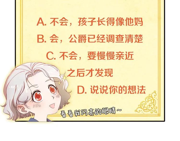 第3话 孩他爸!! 第103页