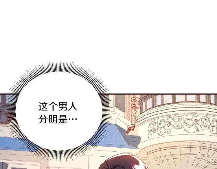 第4话 只怪当时眼瞎 第5页