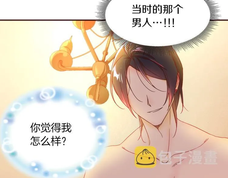 第4话 只怪当时眼瞎 第8页
