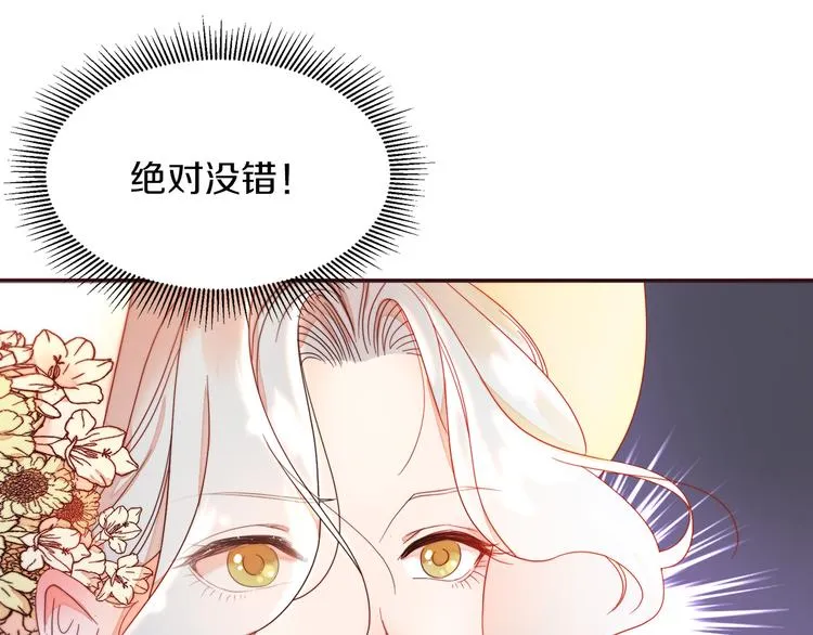 第4话 只怪当时眼瞎 第10页