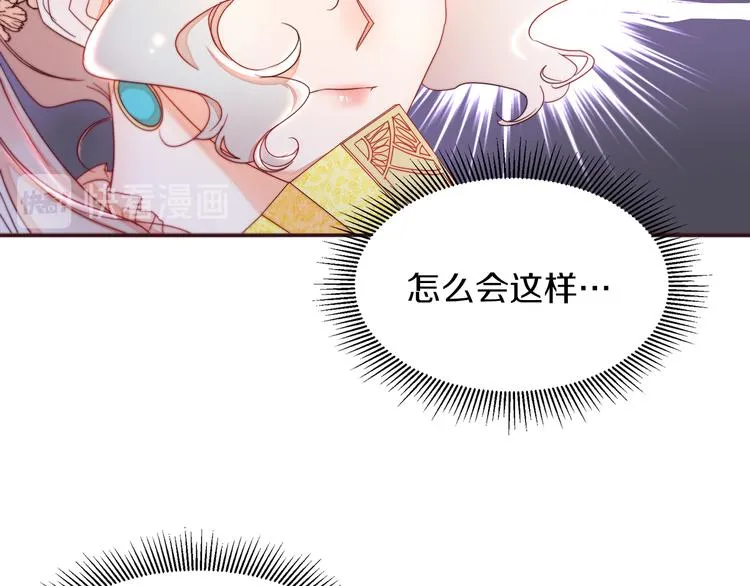 第4话 只怪当时眼瞎 第11页