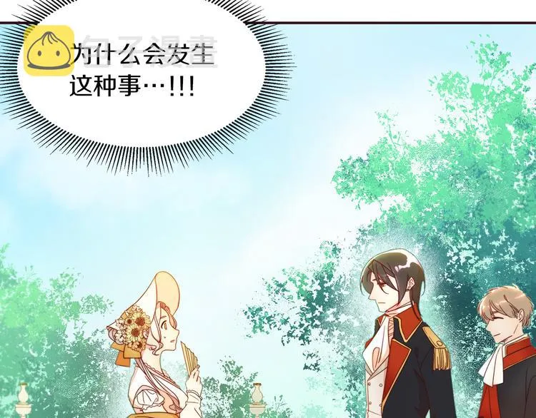 第4话 只怪当时眼瞎 第12页