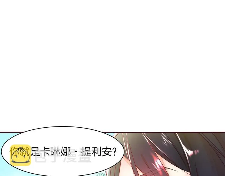 第4话 只怪当时眼瞎 第15页
