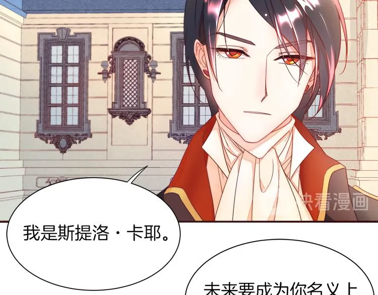 第4话 只怪当时眼瞎 第20页