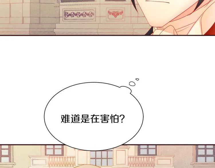 第4话 只怪当时眼瞎 第24页