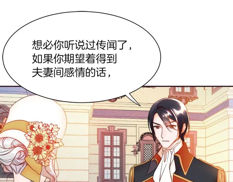 第4话 只怪当时眼瞎 第27页