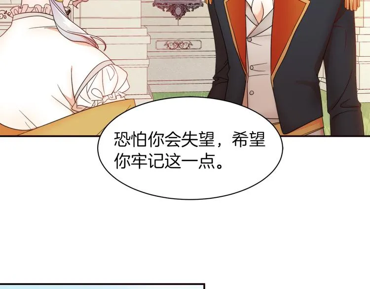 第4话 只怪当时眼瞎 第28页
