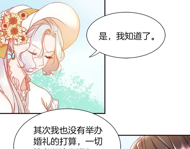 第4话 只怪当时眼瞎 第29页