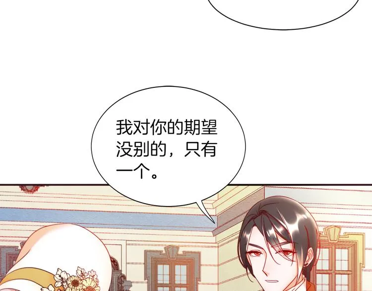 第4话 只怪当时眼瞎 第32页