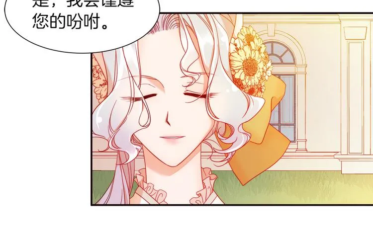 第4话 只怪当时眼瞎 第34页