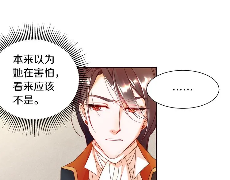 第4话 只怪当时眼瞎 第35页