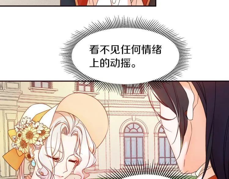 第4话 只怪当时眼瞎 第36页