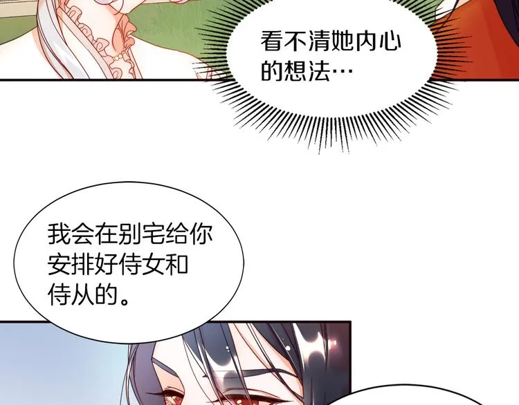 第4话 只怪当时眼瞎 第37页