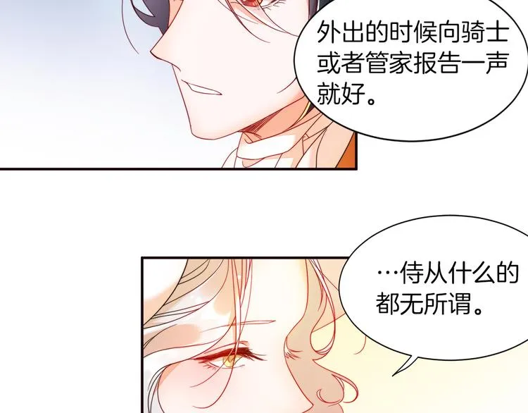 第4话 只怪当时眼瞎 第38页