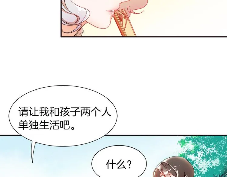 第4话 只怪当时眼瞎 第39页