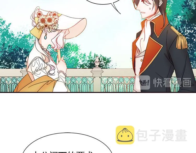 第4话 只怪当时眼瞎 第40页