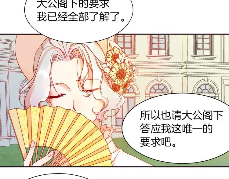 第4话 只怪当时眼瞎 第41页