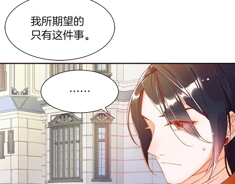 第4话 只怪当时眼瞎 第42页