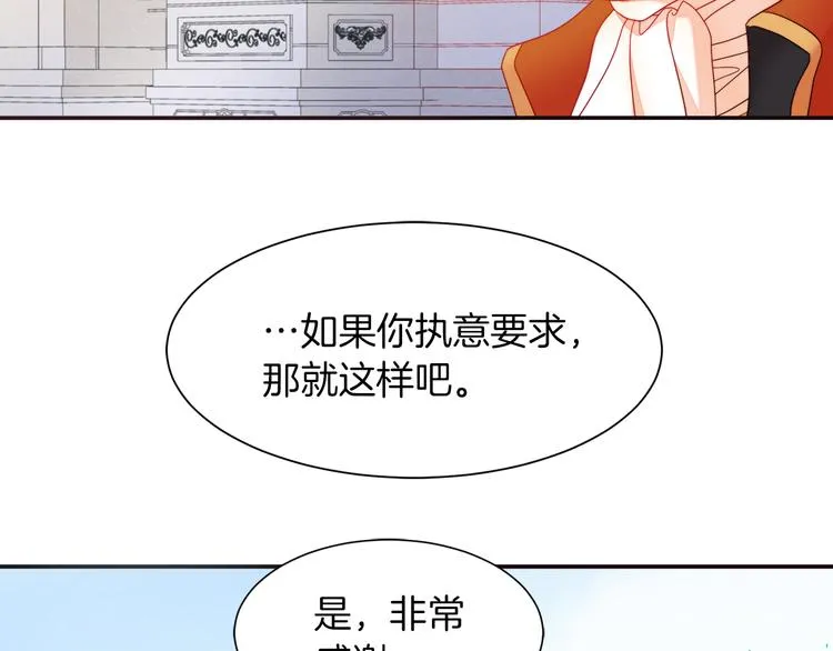 第4话 只怪当时眼瞎 第43页