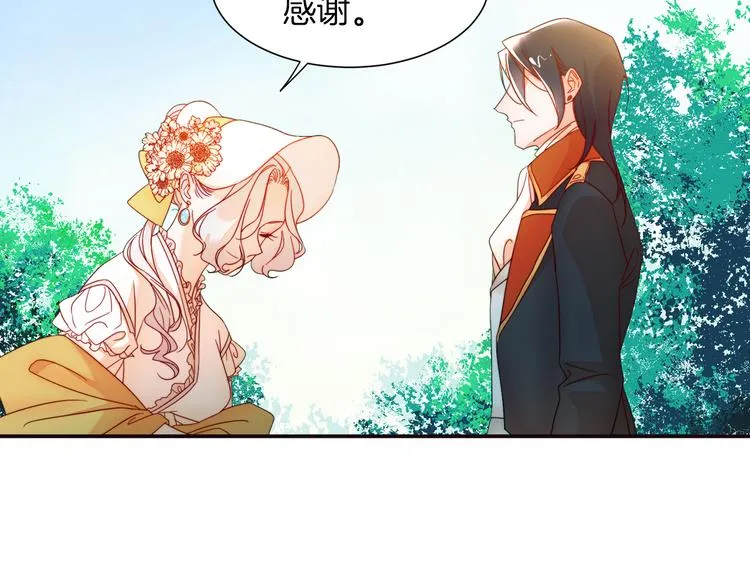 第4话 只怪当时眼瞎 第44页