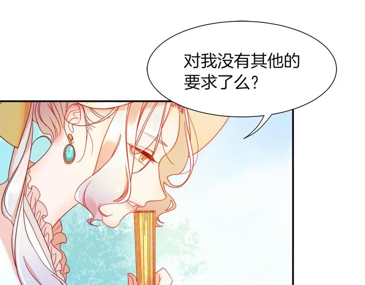 第4话 只怪当时眼瞎 第45页
