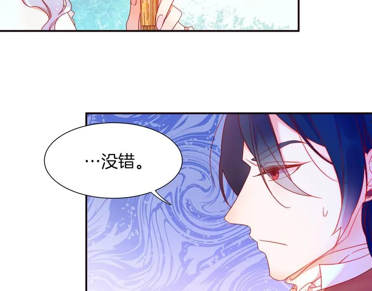 第4话 只怪当时眼瞎 第46页