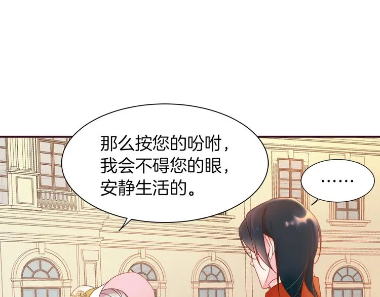 第4话 只怪当时眼瞎 第49页