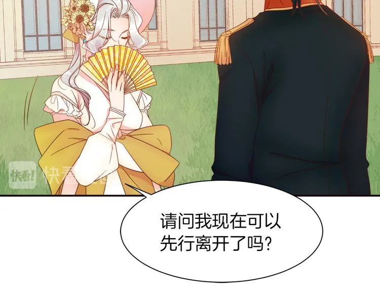 第4话 只怪当时眼瞎 第50页