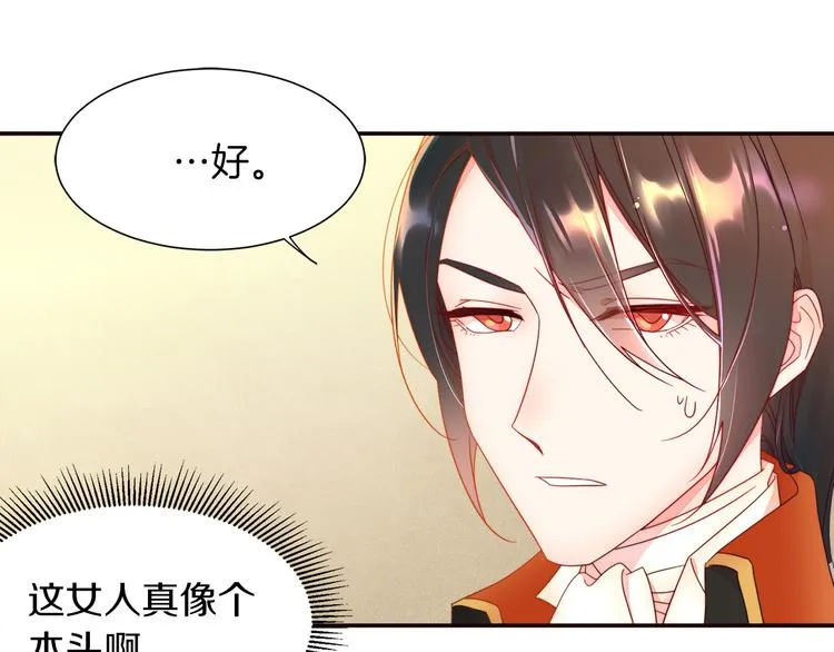 第4话 只怪当时眼瞎 第51页