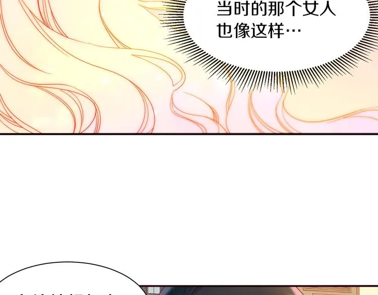 第4话 只怪当时眼瞎 第53页