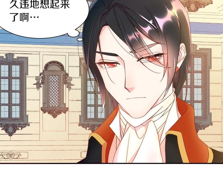第4话 只怪当时眼瞎 第54页