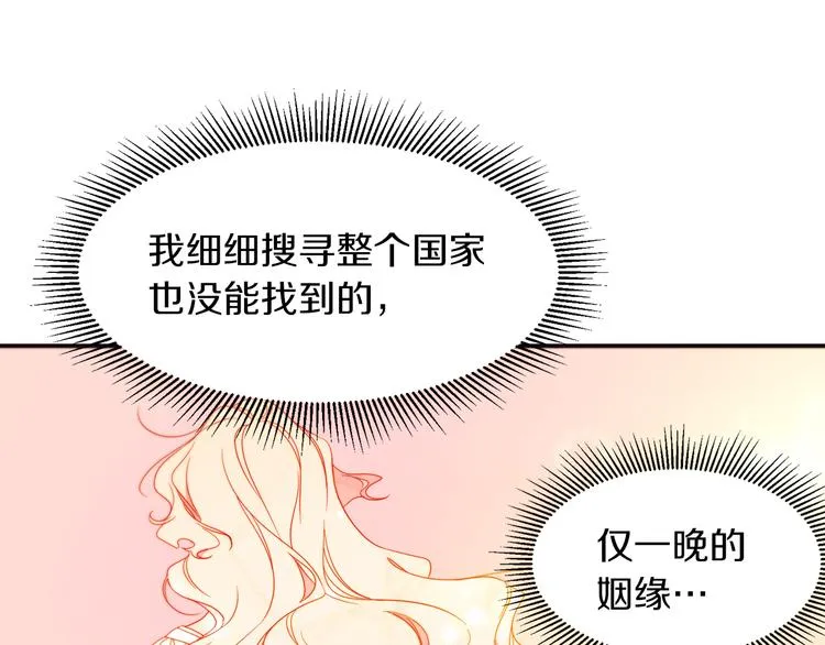 第4话 只怪当时眼瞎 第55页