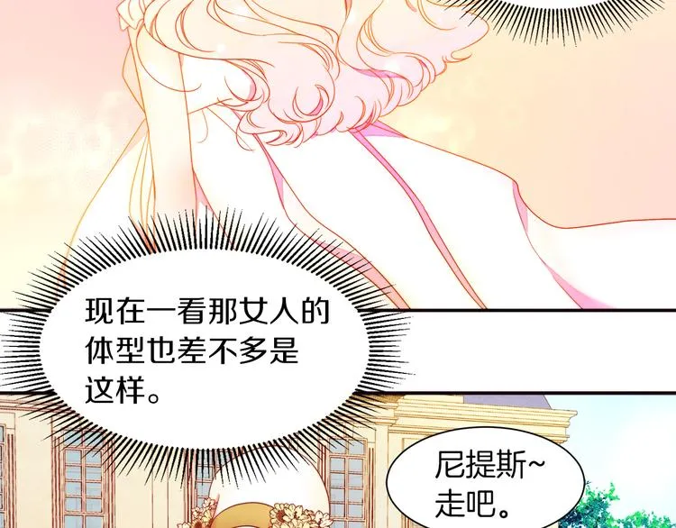 第4话 只怪当时眼瞎 第56页