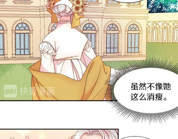 第4话 只怪当时眼瞎 第57页