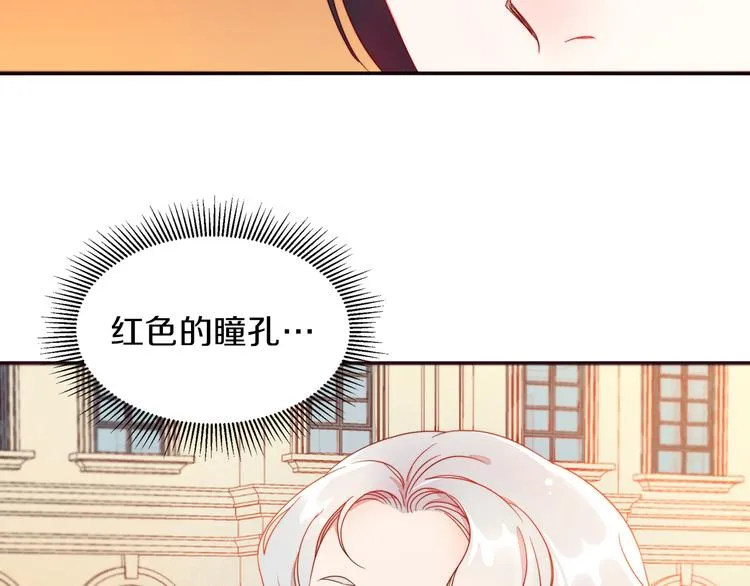 第4话 只怪当时眼瞎 第61页